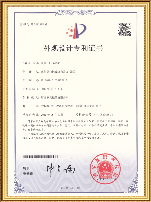 ওয়ালপেপার (RL-6100)