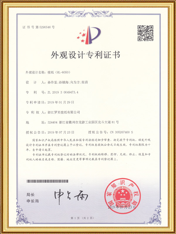ওয়ালপেপার (RL-6050)