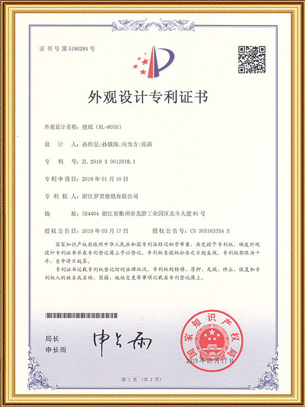 ওয়ালপেপার (RL-8050)